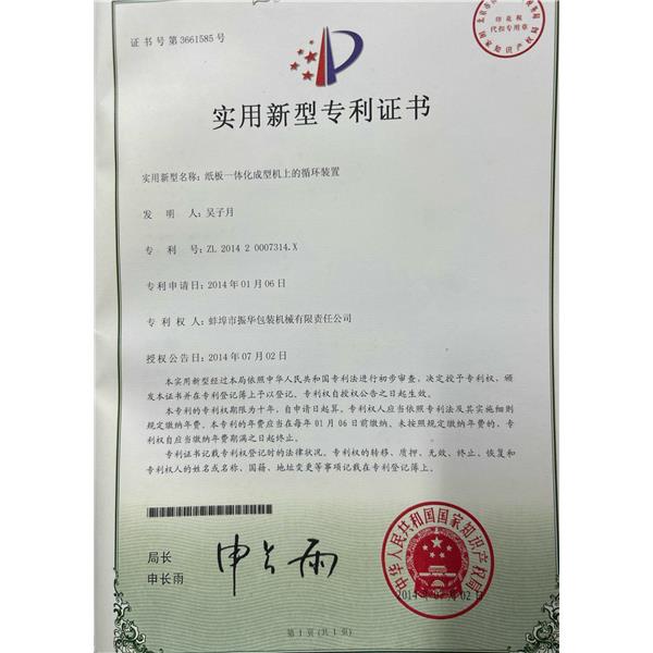 實(shí)用新型專利